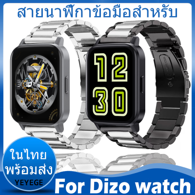 ✨ในไทย พร้อมส่ง✨For Dizo watch 2/2 sports i/R/D/D Talk/R Talk/D Plus/R Talk Go/D Pro/D Ultra/D2/D2 Power สาย วัสดุ สแตนเลสสตีล นาฬิกา สมาร์ทวอทช์ วัสดุ สแตนเลสสตีล สายนาฬิกา Wristbands Adjustable Accessories