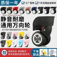 Suitcase wheels replace universal wheels Suitcase pulleys replace flight case accessories Wheels are suitable for wheels