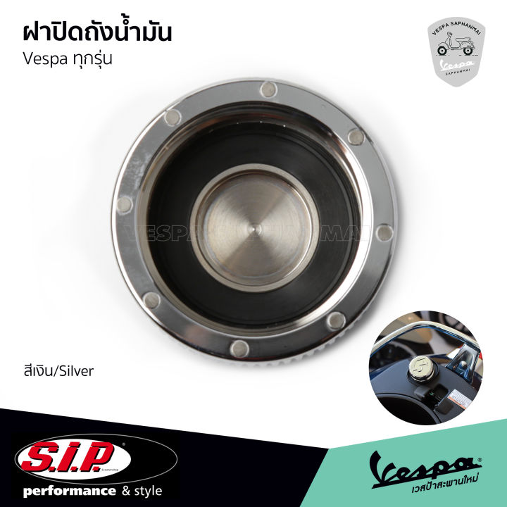 sip-scooter-ฝาปิด-ถังน้ำมัน-สีโครเมี่ยม-อลูมิเนียม-cnc-คุณภาพสูง-ของแท้-จากเยอรมัน-ใช้ได้กับ-เวสป้า-ทุกรุ่น