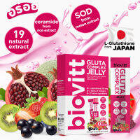 Biovitt Gluta Jelly เจลลี่ หอม อร่อย เคี้ยวหนึบ เนียนนุ่ม แบบสาวญี่ปุ่น  (7 ซอง) 1 กล่อง