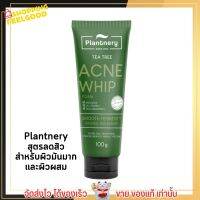 โฟมล้างหน้า แพลนท์เนอรี่ ลดสิว ลดความมัน Plantnery Tea Tree Acne Whip Foam สารสกัดจาก Tea Tree Oil นำเข้าจากออสเตรเลีย