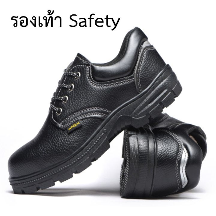 รองเท้าเซฟตี้-รองเท้าหัวเหล็ก-รองเท้า-โรงงาน-safety-shoes-ไซร์-35-45-คุณภาพดี