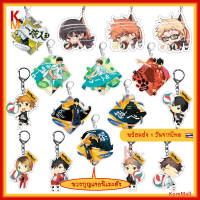 [พร้อมส่ง??] KornMall พวงกุญแจ การ์ตูน อนิเมะ ไฮคิว คู่ตบฟ้าประทาน Haikyuu!! ฮินาตะ คาเงยามะ สึกิชิมะ HI-Q Anime Key Chain