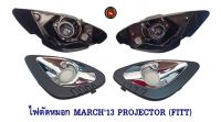 ไฟตัดหมอก NISSAN MARCH 2013 PROJECTOR (FITT) นิสสัน มาร์ค 2013 ไฟสปอร์ตไลท์ Fog light Fog Lamp สปอต์ไลท์