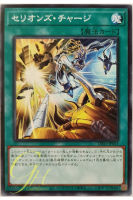 [DIFO-JP055] Therions Charge (Common)