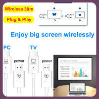 HDTV 30M USB ไร้สายเครื่องส่งและตัวรับสัญญาณสาย HDMI ชุดจออะแดปเตอร์สำหรับ PS4พีซีไปยังทีวีจอภาพโปรเจคเตอร์