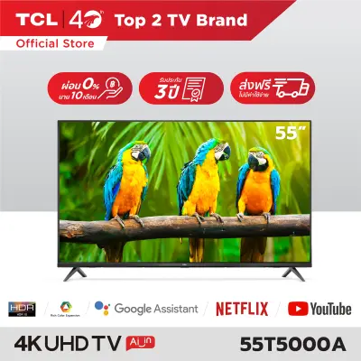 4K BEST SELLER [ผ่อน 0% นาน 10 เดือน] NEW! TCL ทีวี 55 นิ้ว LED 4K UHD
Android TV Wifi Smart TV OS (รุ่น 55T5000A) หรือรุ่น 55J7000A) Google
assistant & Netflix & Youtube-2G RAM+16G ROM, One Remote with Voice
search