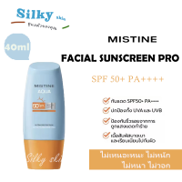 ผลิต 2023 มิสทิน ครีมกันแดด ใบหน้า และ ตัว เนื้อแมท Mistine Aqua Base Sun UV SPF 50 PA+++ 40 ml. exp2026 กันแดดSPF 50