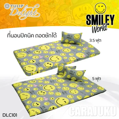 TULIP DELIGHT Picnic ที่นอนปิคนิค 5 ฟุต สไมลีย์ Smiley World DLC101 สีเหลือง Yellow #ทิวลิป เตียง ที่นอน ปิคนิค ปิกนิก