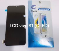 หน้าจอ LCD Vivo S1 (OLED) จอแสดงผลพร้อม