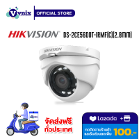 DS-2CE56D0T-IRMF(2.8mm)(C) กล้องวงจรปิด Hikvision 2MP Turret 0.1 LED IR25m IP67 รับสมัครตัวแทนจำหน่าย Vnix Group