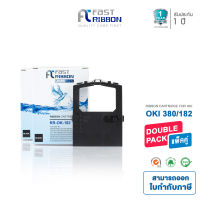 [แพ็ค2ตลับ] Fast Ribbon สำหรับรุ่น OKI ML380/390/391 ตลับผ้าหมึกพิมพ์ [44641601] Ribbon cartridge สำหรับเครื่องพิมพ์หัวเข็ม OKI ML380/390/391