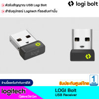 Logitech Bolt USB Receiver ตัวรับสัญญาณ USB Logi Bolt