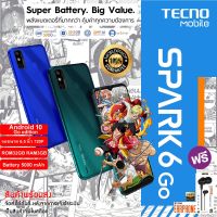 TECNO Mobile มือถือ สมาร์ทโฟน รุ่น SPARK 6 GO จอ6.5 แบตเตอรี่ 5,000 mAh |ประกันศูนย์ไทย 13เดือน