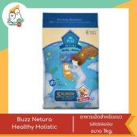 Buzz Netura Healthy Holistic อาหารเม็ดสำหรับแมว รสแซลมอน ขนาด 1kg.