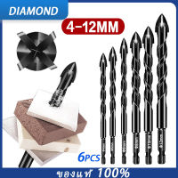 ?ดอกสว่าน ชุดดอกสว่าน Hex Tile Drill Bits Drill Bit Set เจาะกระเบื้อง เจาะกระจก คาร์ไบด์ เจาะไม้ ชุดดอกสว่านเจาะรู เจาะเหล็ก ดอกสว่านคาไบค์  ดอกสว่านเหล็ก  ดอกสว่านเจาะเหล็ก Φ4/5/6/8/10/12mm