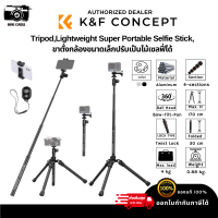 ขาตั้งกล้อง K&amp;F Aluminum alloy, E224A3+BH-1 can switch between tripod, and selfie stick ปรับเป็นไม้เซลฟี่ได้