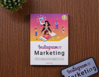 หนังสือ Instagram Marketing