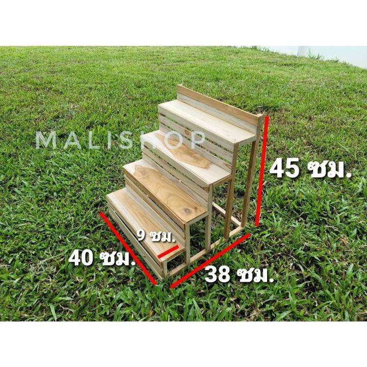 ชั้นวางของ-ชั้นวางต้นไม้-ชั้นวางของแบบขั้นบันได-เนื้อไม้สักแท้
