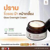 Y8 Glow Overnight Cream ครีมวายแปด ขนาด 18 กรัม