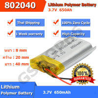 แบตเตอรี่ Battery 802040 650mAh 3.7V