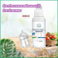 Eliana น้ำยาล้างขวดนม  น้ำยาล้างผลไม้ น้ำยาล้างผัก baby bottle cleaner