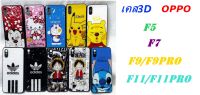 เคส 3D ลายการ์ตูน เคสโทรศัพท์มือถือ สำหรับ F9/F9PRO/A7X/F7/F5/A79/F11PRO/F11/A9/A9X