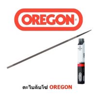 พร้อมส่ง โปรโมชั่น ตะใบลับโซ่ OREGON ของแท้ 3 ขนาด ส่งทั่วประเทศ เลื่อย ไฟฟ้า เลื่อย วงเดือน เลื่อย ฉลุ เลื่อย ตัด ไม้