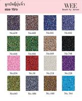 5/5 Weebeads ลูกปัดญี่ปุ่น ลูกปัดจิ๋ว 1.5mm. no.639-645  มีหลายสีหลายขนาดให้เลือก สินค้าพร้อมส่ง (บริการเก็บปลายทาง)