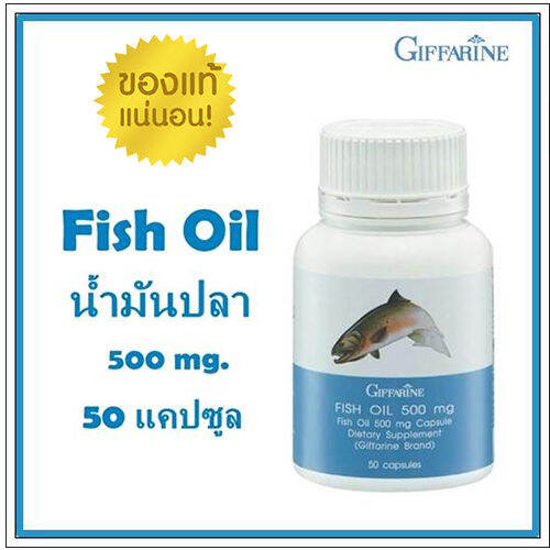 hot-sale-กิฟารีนอาหารเสริมน้ำมันปลา500มก-50แคปซูล-มีประโยชน์-บำ-รุง-ประ-สาทส-มอง-ช่วย-เพิ่-มความจำ-จำนวน1กระปุก-รหัส40208-lung-d-ของแท้100