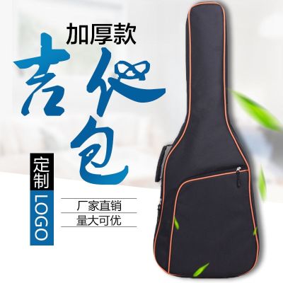 Genuine High-end Original 38/39/40/41-inch guitar backpack electric acoustic guitar bag thickened cotton qin folk classical backpack guitar bag
