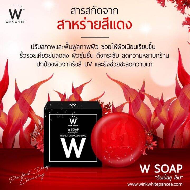 สบู่วิงไวท์-wink-white-กล่องดำ