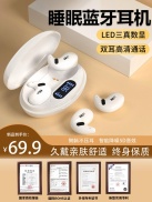 Sleep Bluetooth headset special for side sleeping wireless small in