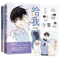 2 Books Cry Me 1-2 Volume Comic Novel  Youth Literature Campus Inspiration Comic Book（Random gift）