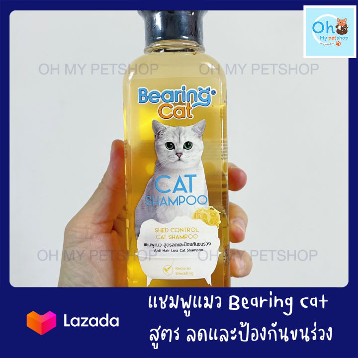 แชมพูอาบน้ำ-แชมพูแมว-ขนาด-250-ml-สูตรลดและป้องกันขนร่วง-สีส้ม