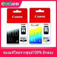 ตลับหมึกแคนนอน canon 811 color สี 810 black ดำ ของแท้ใหม่100% จากศูนย์ มีกล่อง IP2770/ IP2772/ MP237/ MP245/ MP258/ M #หมึกปริ้น  #หมึกสี  #หมึกปริ้นเตอร์  #หมึกเครื่องปริ้น hp #ตลับหมึก