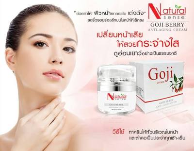 (1แถม1) Goji Cream ครีม 30g + แถมกันแดด 10g &nbsp;ปรับผิวครีมขวัญใจวัย 30up โกจิครีม