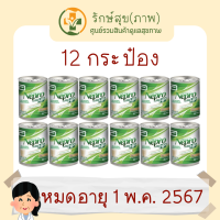 Nepro HP เนบโปร เอชพี ชนิดน้ำ อาหารสูตรครบถ้วนสำหรับผู้ป่วยล้างไต 237 มล. [12 กระป๋อง]