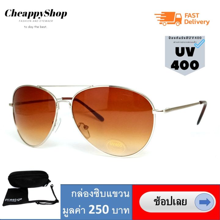 cheappyshop-แว่นตากันแดด-แว่นตาแฟชั่น-ป้องกัน-uv400-แว่นสีชา-ทูโทน-ขาสปริงค์ใส่สบายไม่เจ็บ