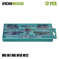 โปรโมชั่น iRon Wood ชุดต๊าปเกลียวตัวผู้ ตัวเมีย M6 M7 M8 M10 M12 ชุดด้ามต๊าป ชุดทำเกลียว ชุดต๊าปเกลียวมือ ขนาด 12 ชิ้น【พร้อมกล่อง】 ราคาถูก ชุด เครื่องมือ ชุดเครื่องมือช่าง ชุดเครื่องมือ diy  เครื่องมือช่าง