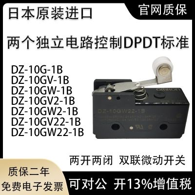 Omron เดิม DZ-10G-1B DZ-10GW22-1B 10GW2-1B GV2-1B Dual Micro Switch