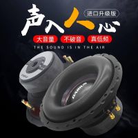 Car audio modification 8 inch 10 inch 12 inch onboard passive subwoofer dual ring heavy bass pure subwoofer speakers