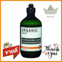 น้ำยาทำความสะอาดภาชนะ ORGANIC CHOICE กลิ่นตะไคร้ และชาเขียว 500มล.DISHWASHING LIQUID ORGANIC CHOICE 500ML LEMONGRASS &amp; GREEN TEA **บริการเก็บเงินปลายทาง**