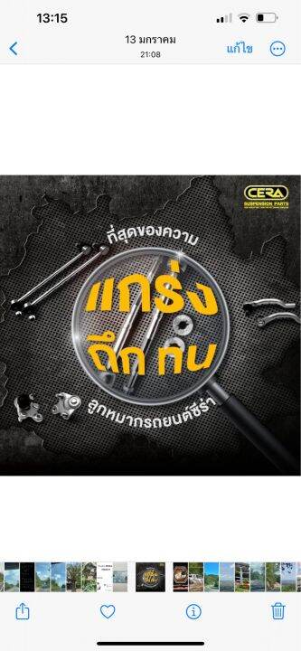 ลูกหมากแร็ค-honda-city-zx-2003-2005-ต่อ-1-คู่-brand-cera-เบอร์-oem-53010-sel-003-เบอร์-oem-53011-sel-003-รับประกันคุณภาพผ่าน-100-000-กิโลเมตร-แข็งแกร่ง-ทนทาน-อะไหล่รถ