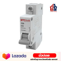 STC ลูกเซอร์กิตเบรกเกอร์ (DIN) แบบเกาะราง 1P 10A-32A Circuit Breaker STC 1 Pole 10A-32A