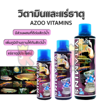 วิตามินรวมและแร่ธาตุ  Azoo Plus Vitamins ขนาด 120ml , 250ml , 500ml