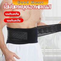 เข็มขัดยกของหนัก เข็มขัดป้องกันเอว อุปกรณ์พยุงเอว fitness belt