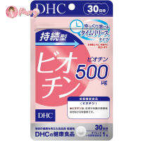 DHC BIOTIN ดีเอชซี ไบโอติน (30วัน) รุ่นใหม่แบบละลายช้า