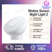 [New]Xiaomi Mi Mijia Night Light Motion Sensor 2 / Night Light 2 Bluetooth ดวงไฟตรวจจับการเคลื่อนไหวตอนกลางคืน ไฟกลางคืน ไฟตรวจจับความเคลื่อนไหว เซ็นเซอร์ตรวจจับความ เคลื่i