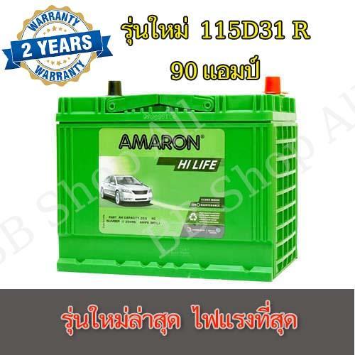 amaron-115d31r-90ah-สำหรับรถเครื่องเสียง-ต้องการไฟแรงสุดๆ-เป็นแบตเตอรี่แรงสุดๆ-รับประกัน2ปี